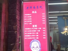 -奶奶的美食(悦立方店)