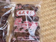 -苏州市吴中区光福窑上花果蜜饯厂