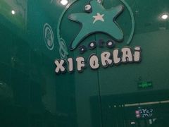 -奥特洗福莱干洗、皮具护理店(铜川路店)