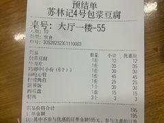 -石屏老字号4号包浆豆腐美食城(泼水广场店)