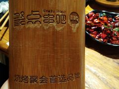 -聚点串吧·北京烧烤(赵登禹路店)