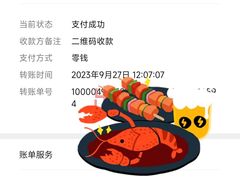-天一沾水肥肠(科园一街店)