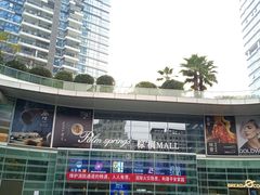 -棕榈MALL