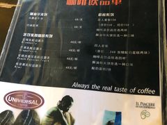 菜单-玛吉阿米·餐吧