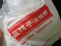 -张鸭子重庆特产卤味小吃(未来国际店)