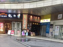 -小川洋风料理(江汉路店)