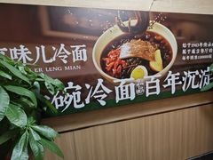 -华天延吉餐厅(西四总店)