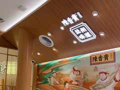 大堂-陳香貴·兰州牛肉面(东方宝泰店)