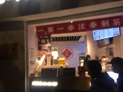 门面-注春·荞麦奶茶(新天地旗舰店)