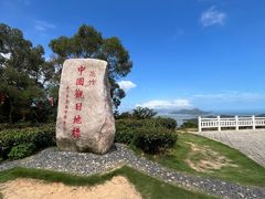-花竹村