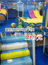 -佳贝爱益智主题儿童乐园(乐尔乐旗舰店)