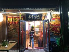 门面-昱家胡同·烧烤海鲜铜锅涮肉(和平里店)