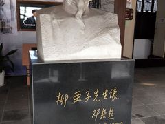 -黎里柳亚子纪念馆