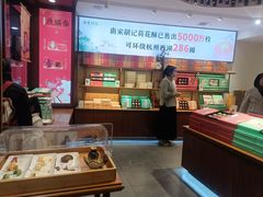 -南宋胡记(杭州体育场路店)