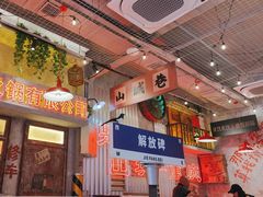 -江北北火锅馆·公路夜市(魏公村店)