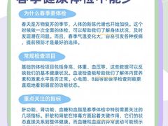 -瑞慈体检上海松江机构