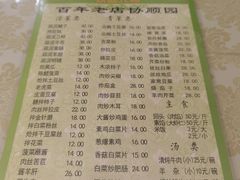 -协顺园回头馆(南顺城路店)