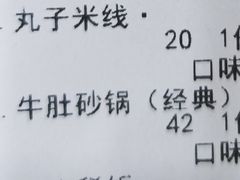 -清真·穆萨砂锅(大皮院店)