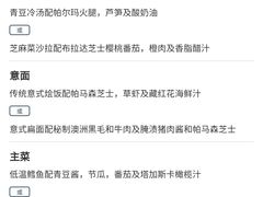 -北京金融街丽思卡尔顿酒店·意味轩 Cepe