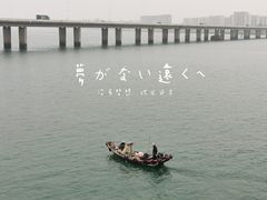 -海堤纪念公园