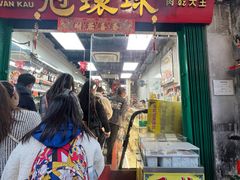 -冠环球肉干大王(福隆新街店)