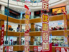-铜锣湾国际购物中心