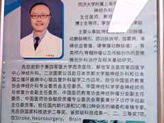 -上海市第四人民医院