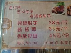 -生活本该如此北京小馆(周庄嘉园店)