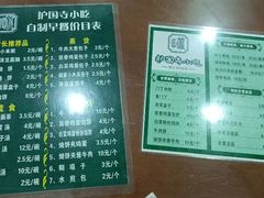 -护国寺小吃(左家庄店)