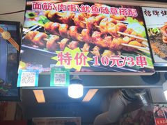 门面-宋记烤面筋(衣裳街店)