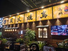-鸟鹏烧鸟居酒屋(龙岗万科店)