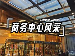 -北京西国贸大酒店