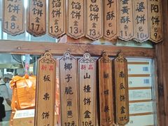 -阿吉仔(大元路店)