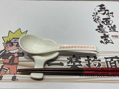 -火影忍者一乐拉面(环球港店)