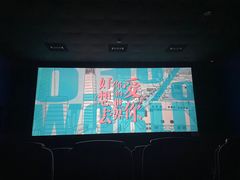 -太平洋影城(王府井店)