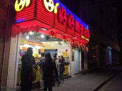 -好好栗子店(海宁总店)