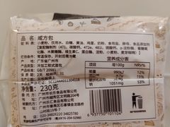 -长乐饼家(五羊新城店)