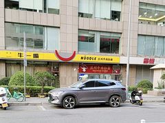 -牛一嘴·兰州牛肉面·大盘鸡(财富中心店)