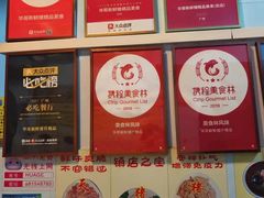 -华哥新鲜猪精品美食