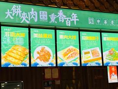 -李连贵熏肉大饼(金隅嘉品Mall店)
