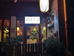 -韩国한국厨房