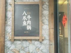 -东吉馆韩式餐厅(八经街总店)