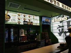 -京参 • 擂椒饭(这有山店)