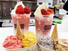 -极拉图·现制冰淇淋(大卫城店)