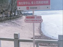 -秦岭终南山世界地质公园翠华山景区