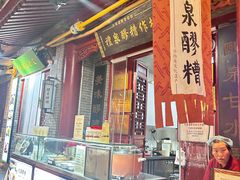 -礼泉醪糟作坊(永兴坊店)
