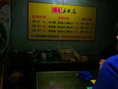 -国足臭豆腐(明瓦廊店)
