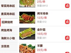 菜单-庆峰烧烤·宴请必选·承诺不卖隔夜海鲜龙虾(合肥一店)