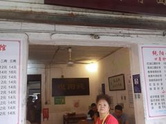 -纯阳馆鱼香排骨面(东二道街店)