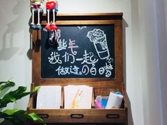 -白日梦奶茶